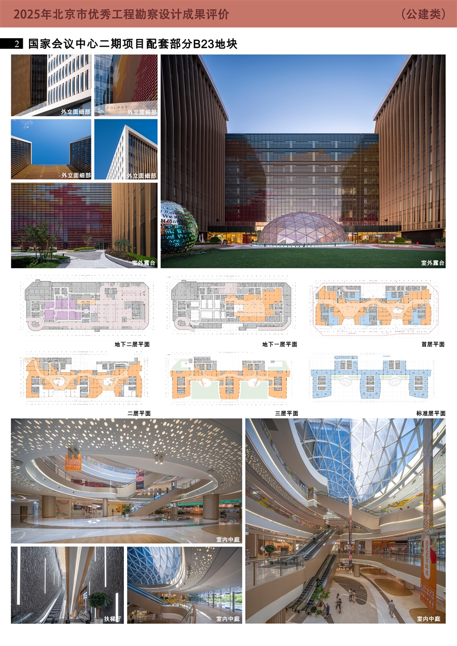 国会配套B23_公建类_0号展板模板2.jpg
