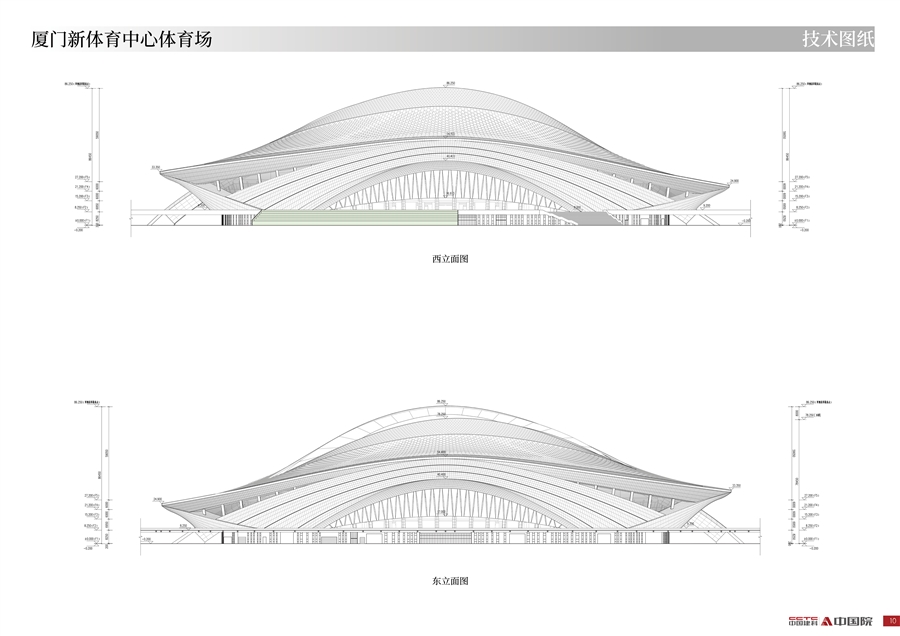 厦门新体育中心体育场图册2024101211.jpg