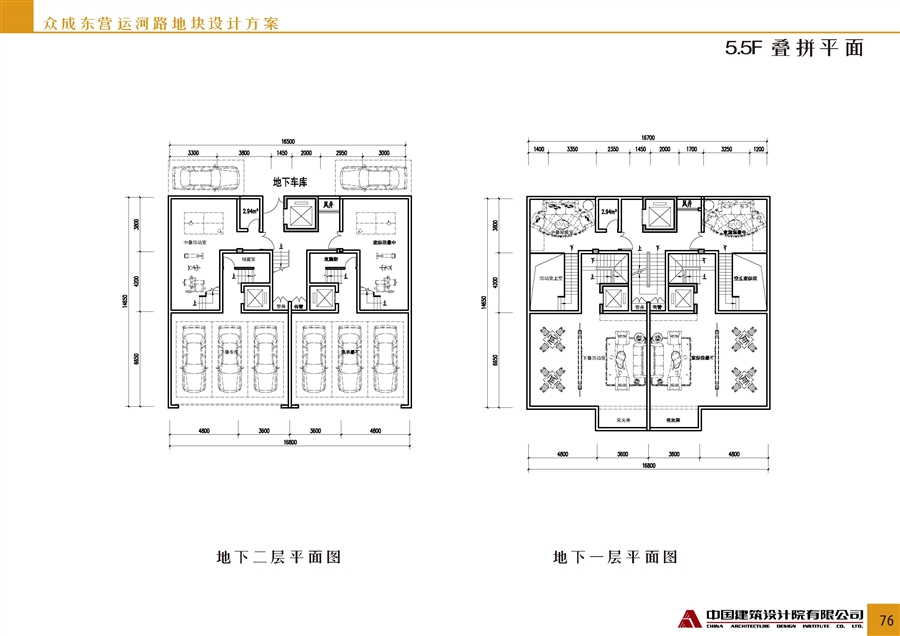 运河路项目方案一文本_20180103_页面_76.jpg