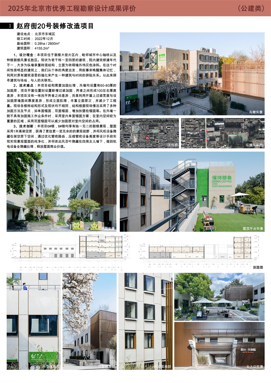 赵府街20号装修改造项目_1.jpg