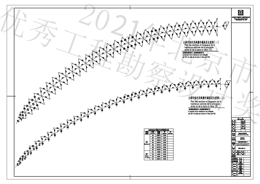 主桁架中弦杆.jpg