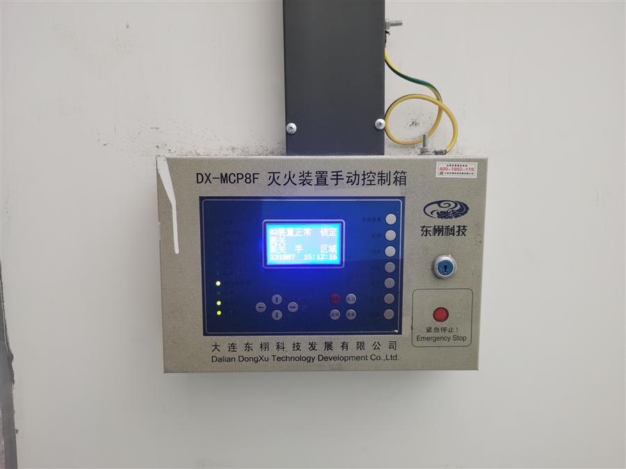 39.水炮控制箱.jpg