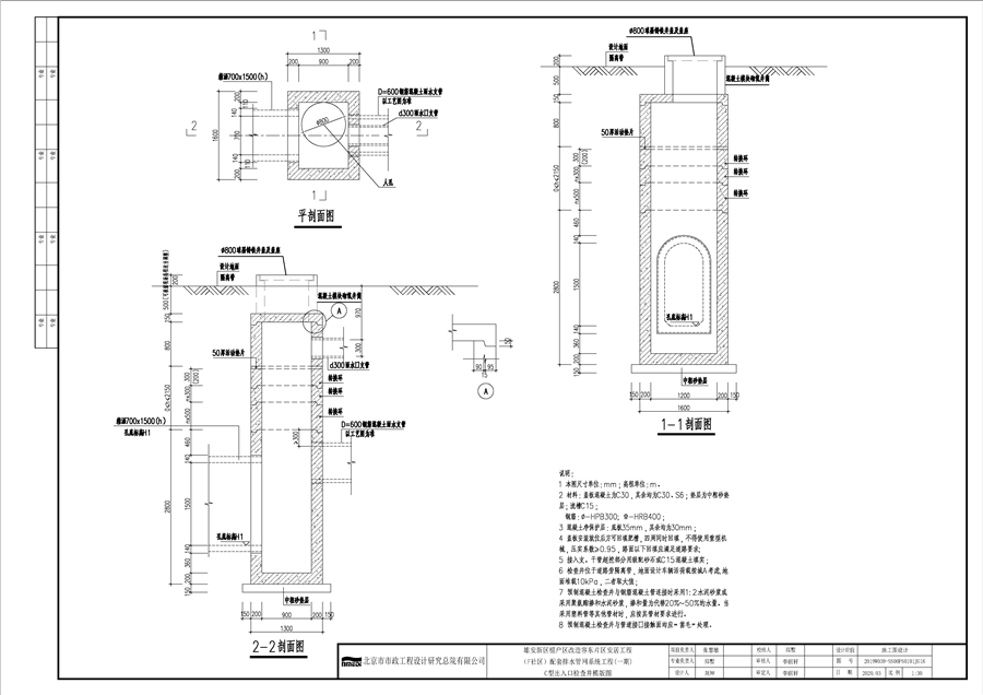 排水04_容东排水隐形检查井图_页面_15.png