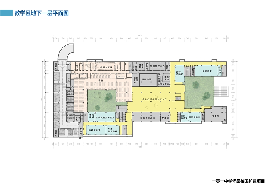 10_教学区地下一层平面图.jpg