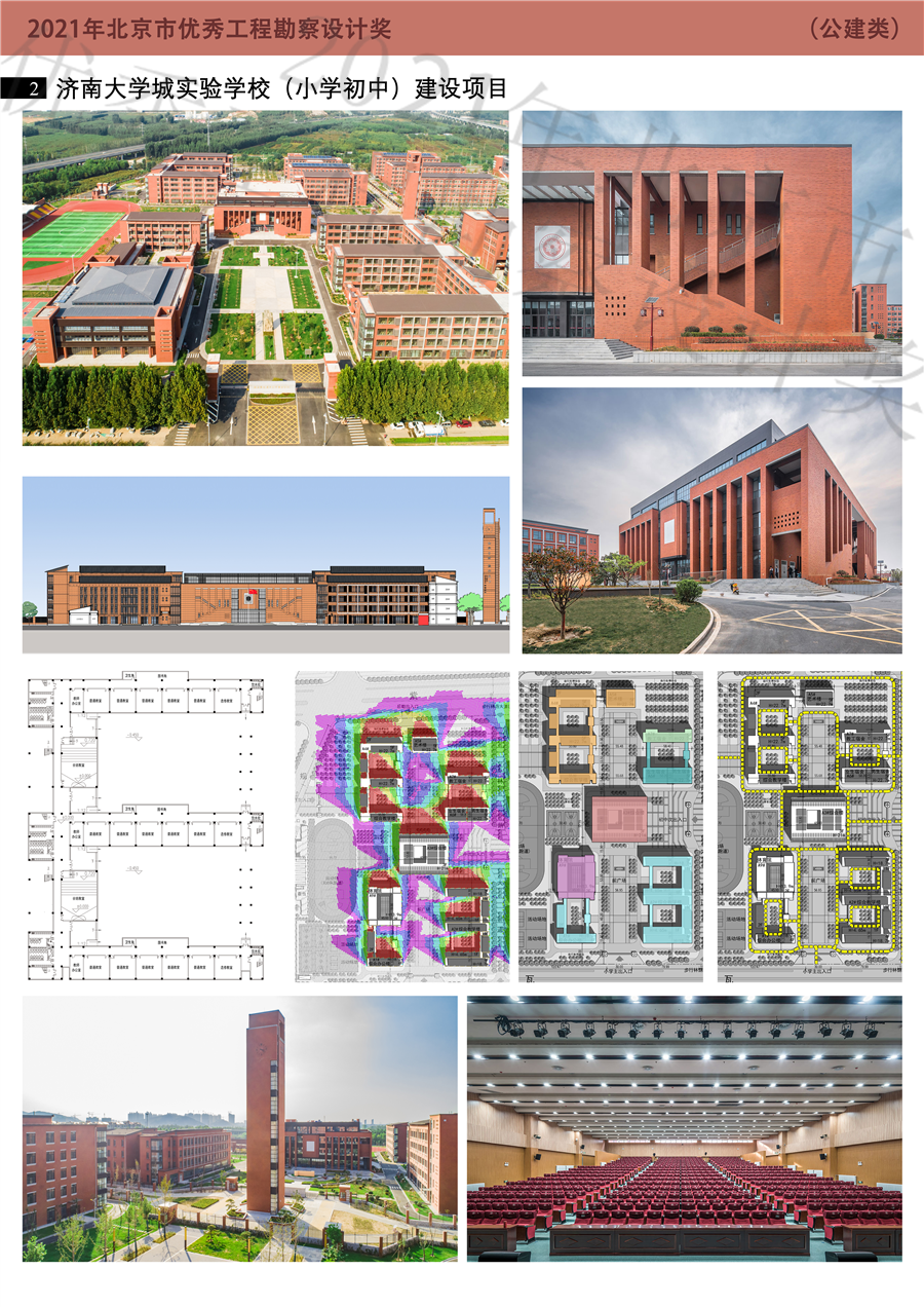 展板2_济南市大学城实验学校（小学初中）建设项目.jpg
