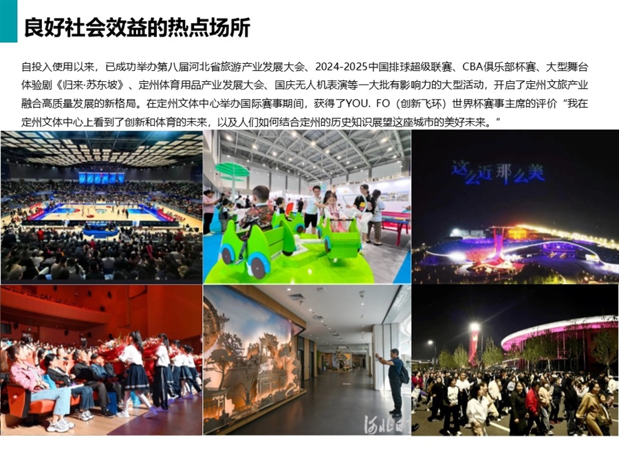 09.社会效益.JPG
