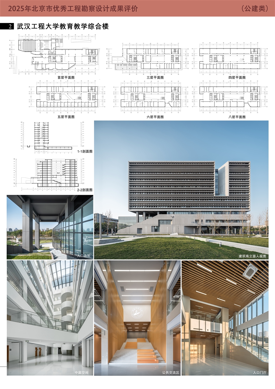 武汉工程大学报奖展板0529_2.jpg
