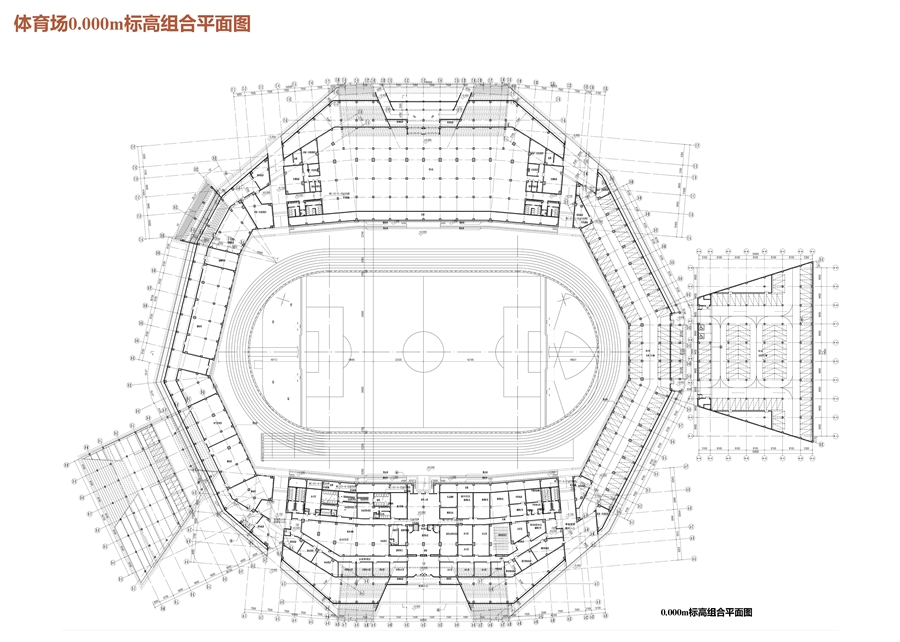 04_体育场0.000m标高组合平面图.jpg