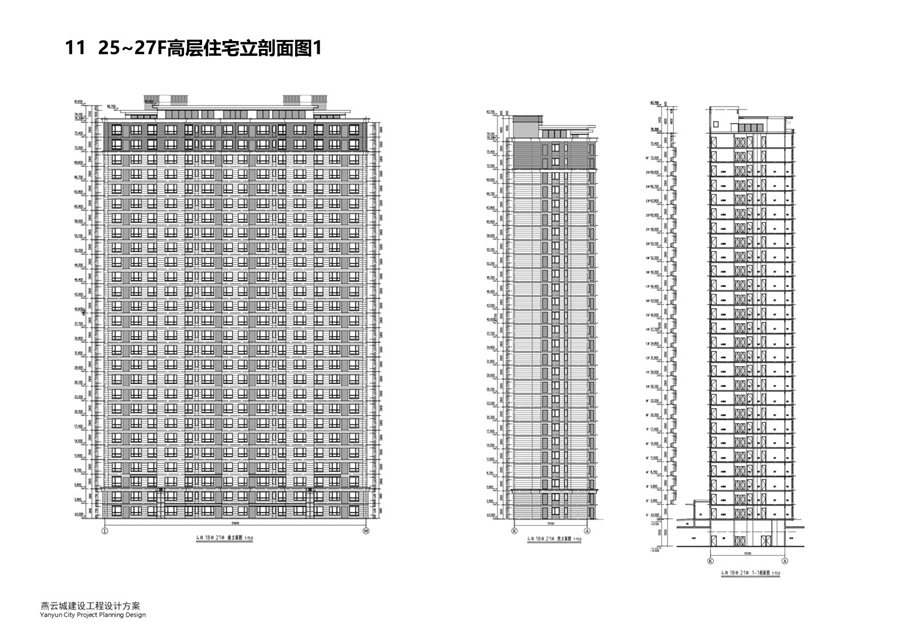 11_25~27F高层住宅立剖面图1.JPG