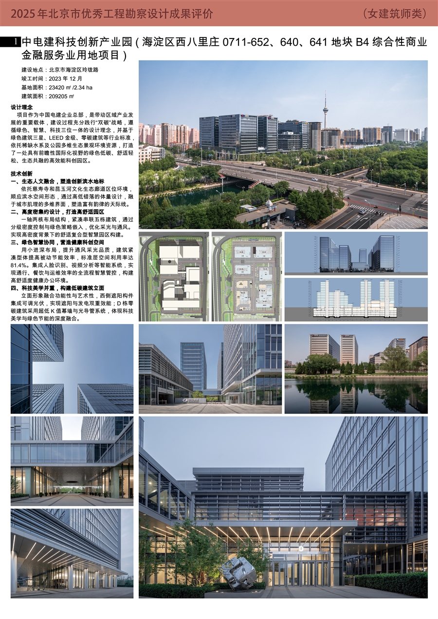 01_展板_女建.jpg