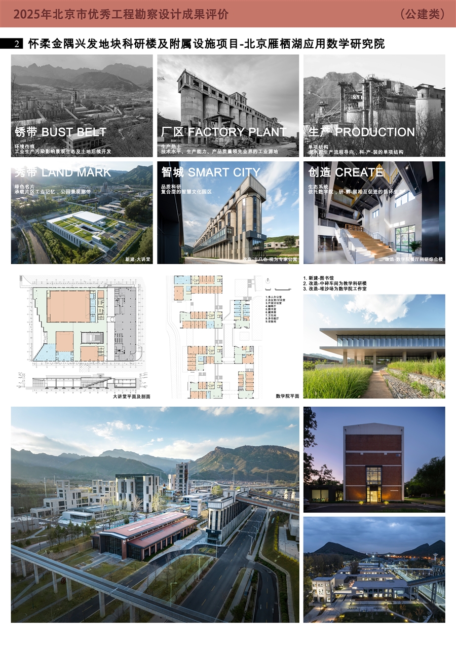 公建类_展板2.jpg