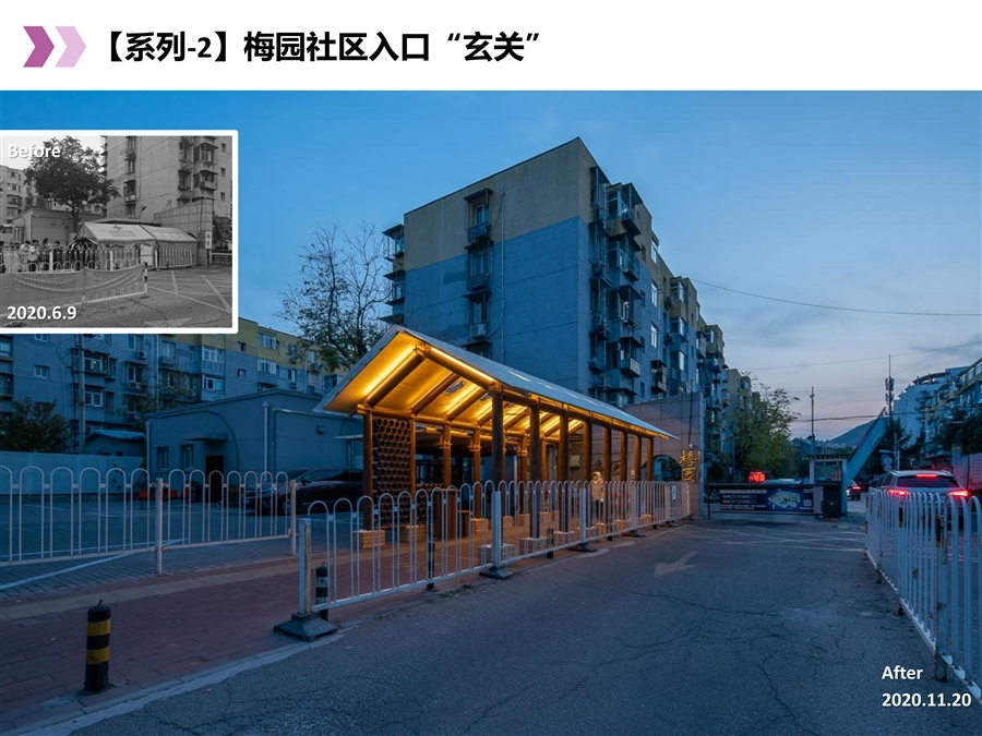 圆西路_更新_建设前后实景_20张_06.jpg