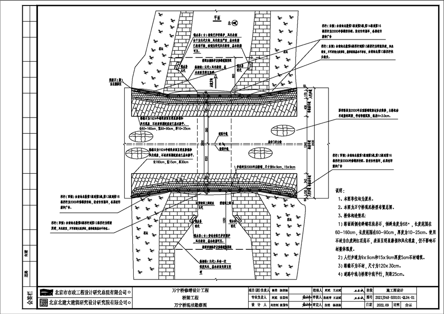 05万宁桥现状勘察图.png