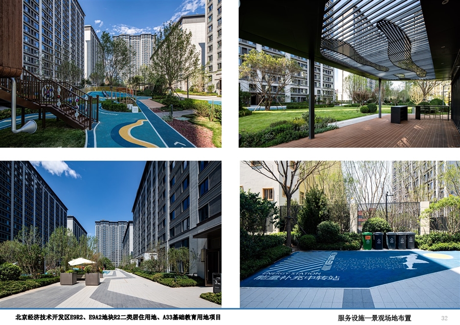 12_服务设施—景观场地布置.JPG