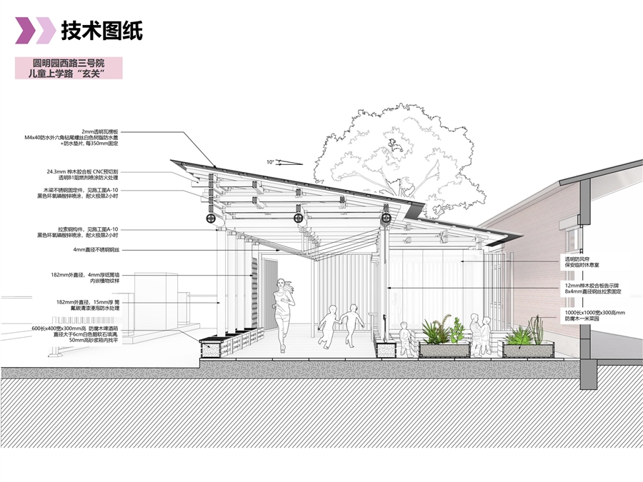 圆西路_更新_建设类项目图纸_20张_14.jpg