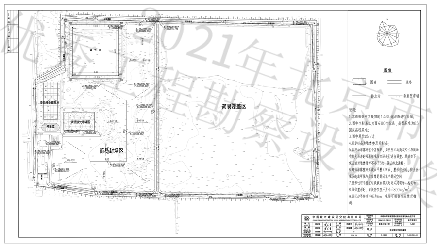 4堆体整形平面布置图.jpg
