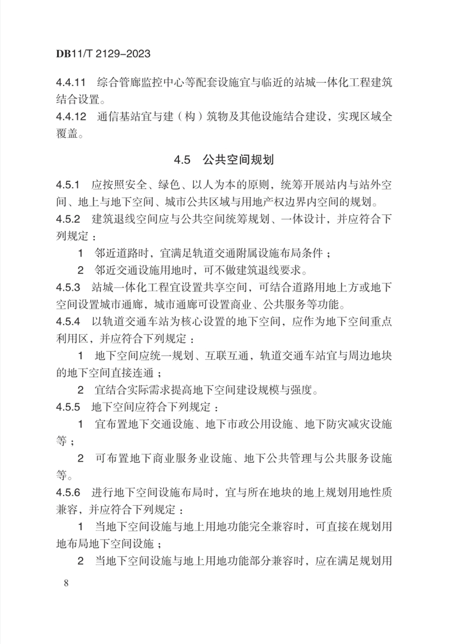公共空间规划.png