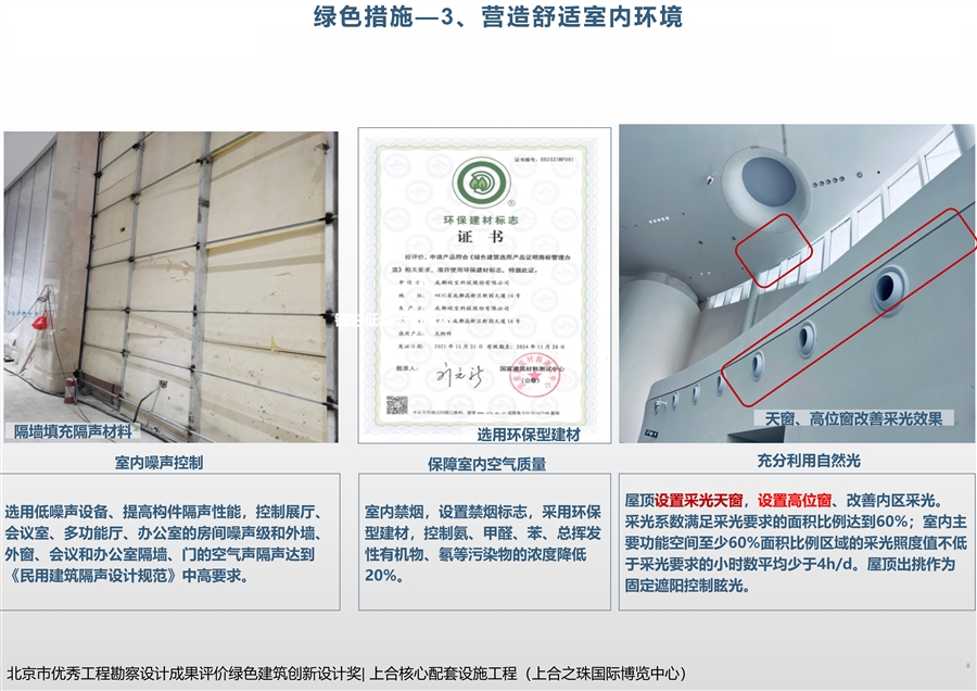 上合核心区配套设施工程（上合之珠国际博览中心）图集20张_2_08.jpg