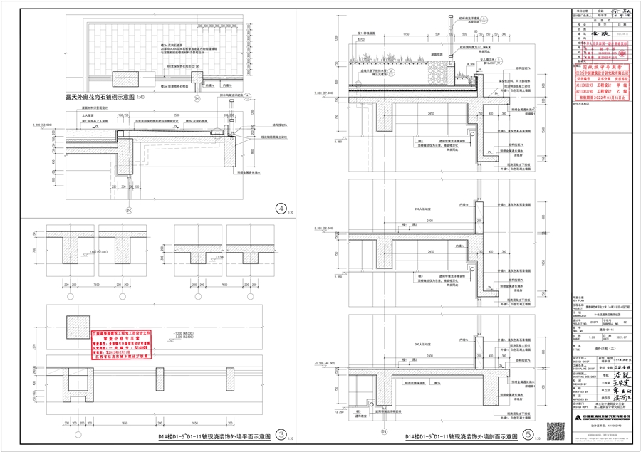 D组团_建施_D1_15_墙身详图（二）_00.jpg