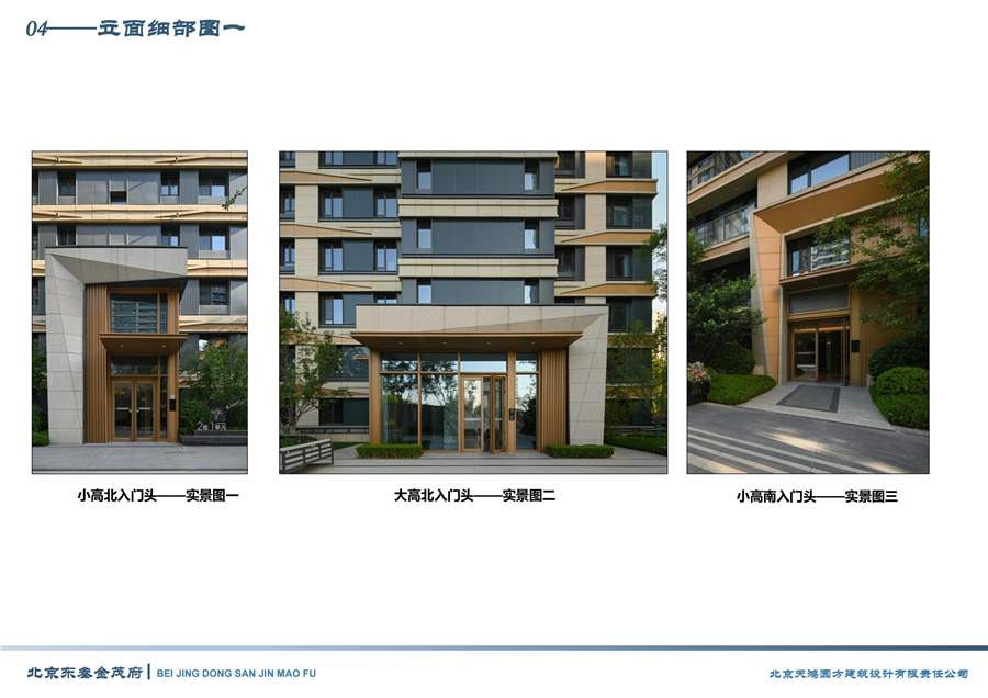 04——立面细部图一.png