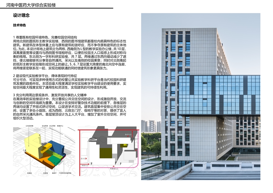 河南中医药报奖A3_25041417.jpg