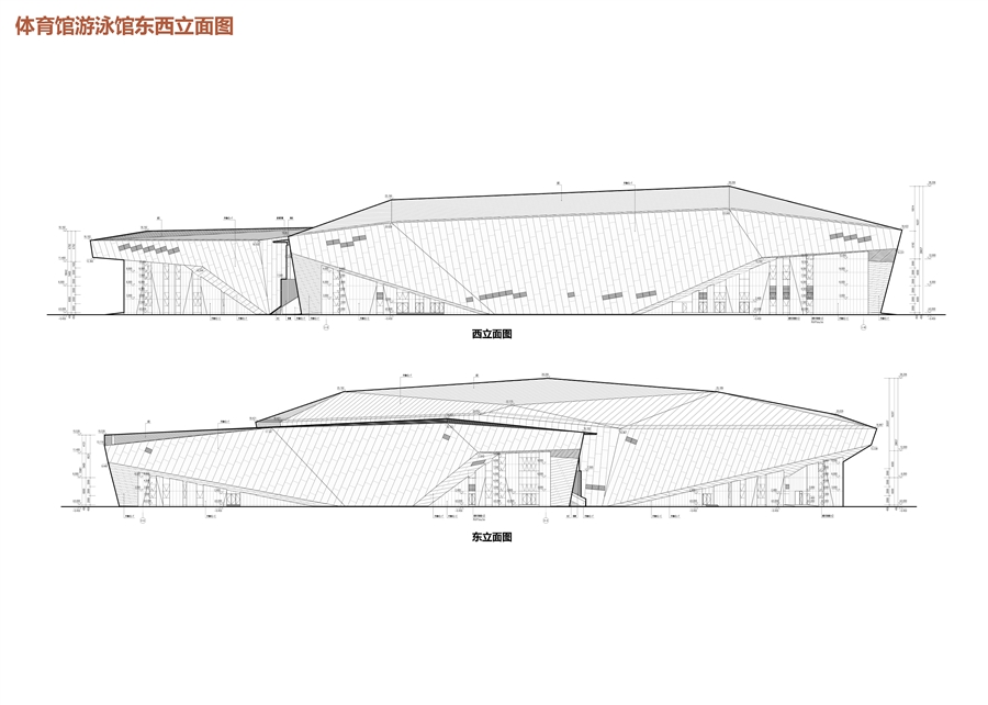 18_体育馆游泳馆东西立面图.jpg