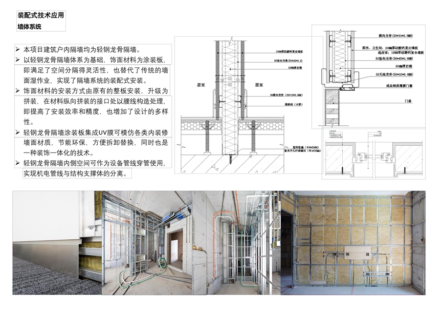 建筑工业化设计图册简化_31.jpg