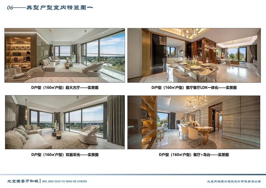 06——典型户型室内精装图一.jpg