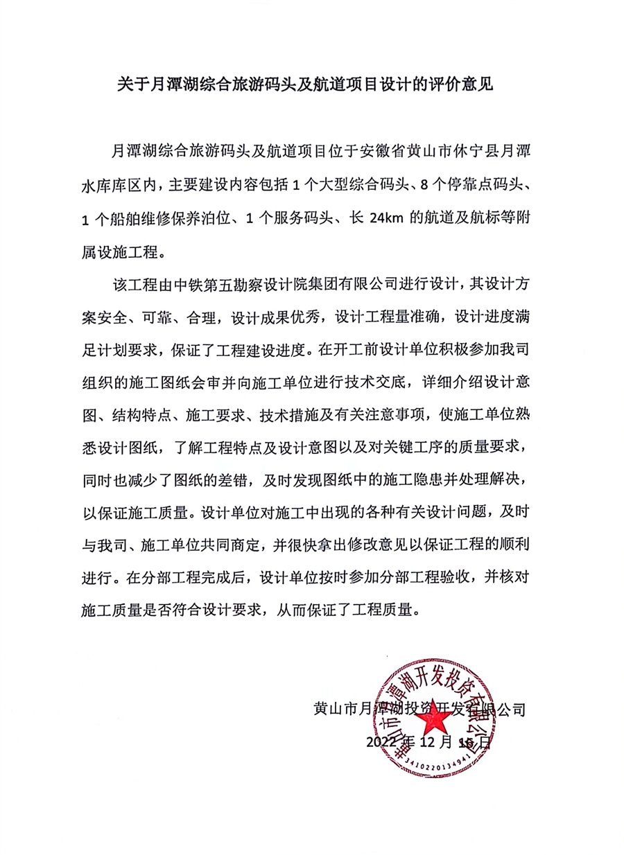 建设单位评价表.jpg