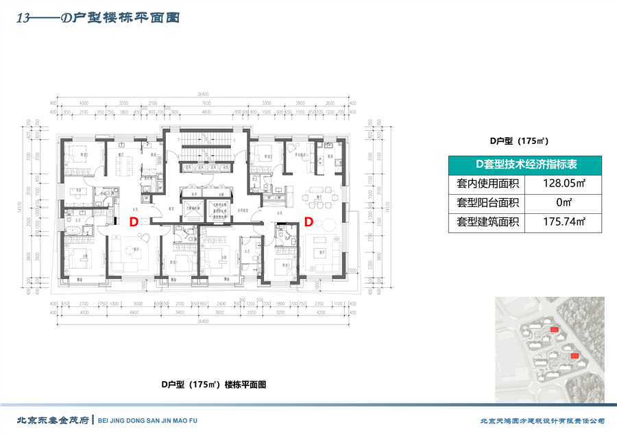 13——D户型楼栋平面图.png