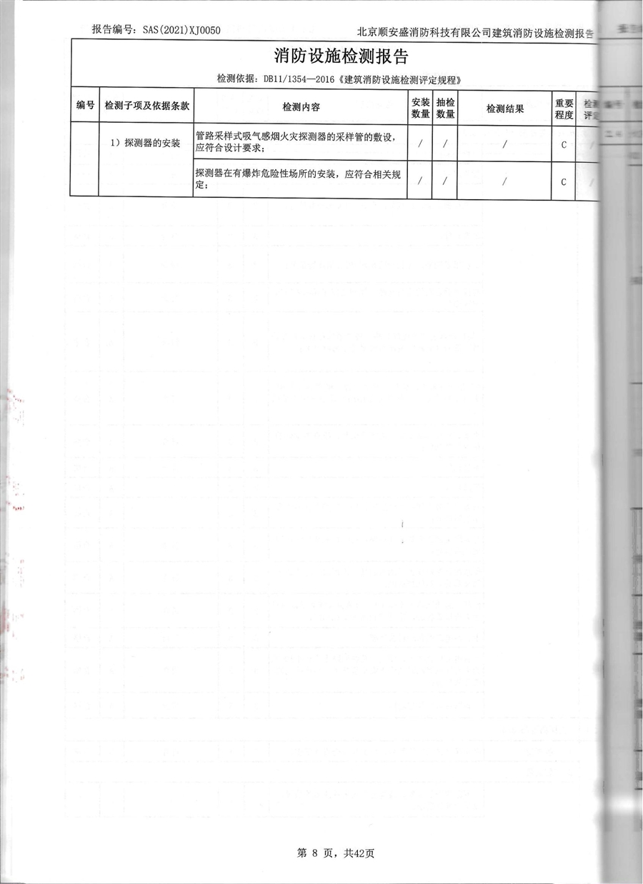 消检_09.jpg