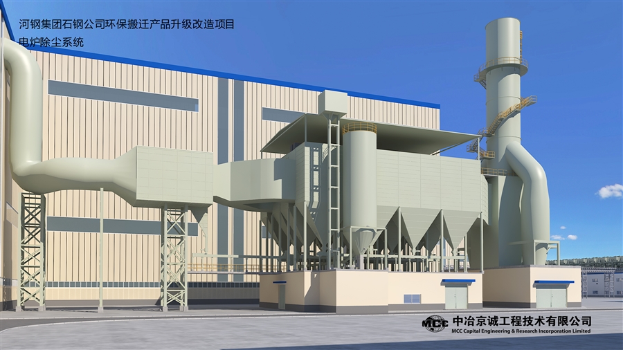 X2020_09河钢集团石钢公司_厂房及配套设备_除尘__P_01_jx_01.jpg