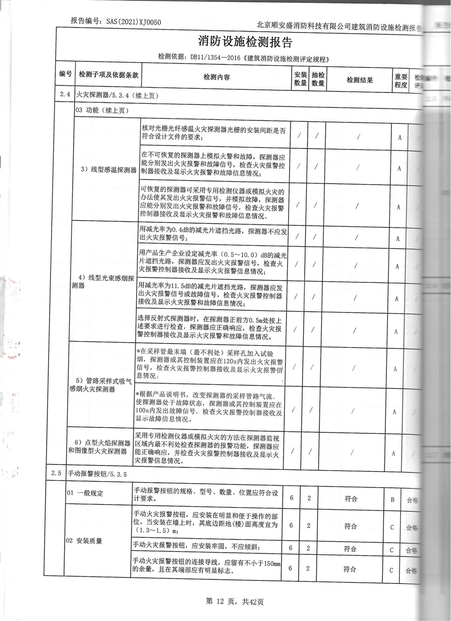 消检_13.jpg