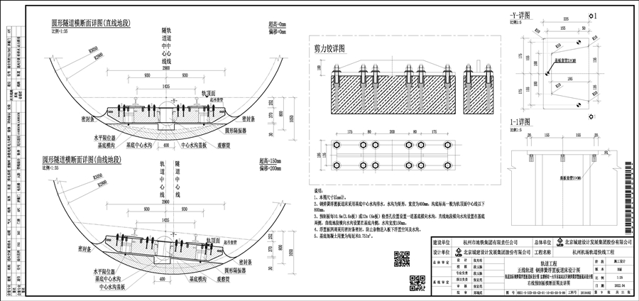 预制钢弹簧浮置板板横断面图及详图.jpg