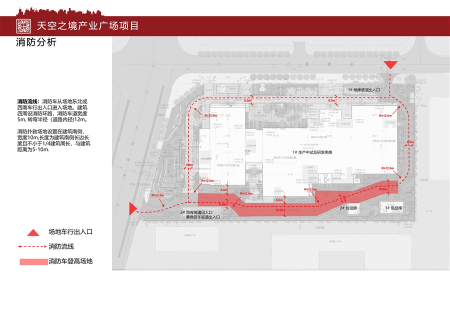 10_消防分析图.JPG