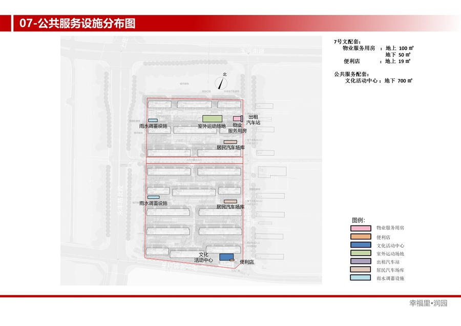 07_公共服务设施分布图.jpg