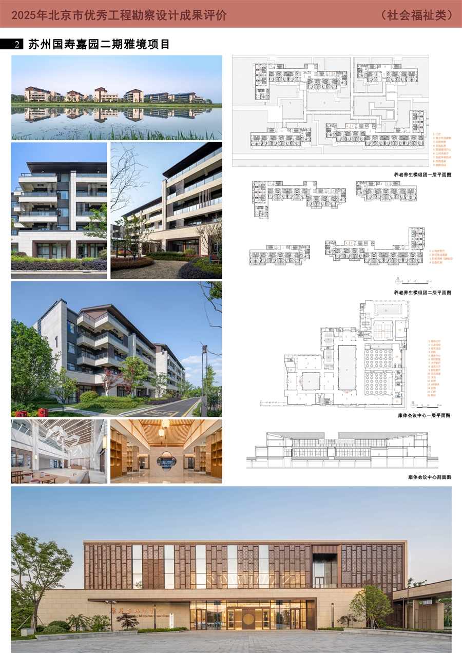 【国寿二期】社会福祉类_0号展板模板2.jpg