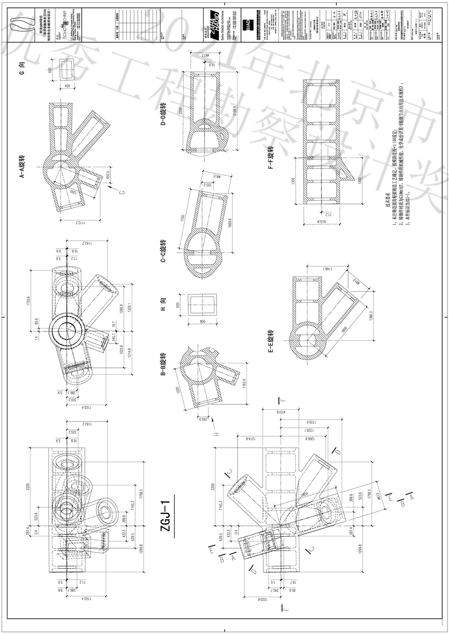 S_11_002_铸钢节点详图（二）_A0_BIAD.png