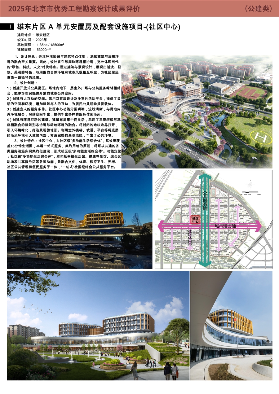 公建类_0号展板模板1.jpg