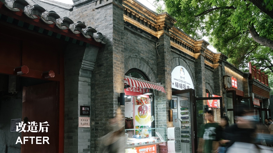 08_鼓楼东大街私产店铺的统规自建效果.jpg