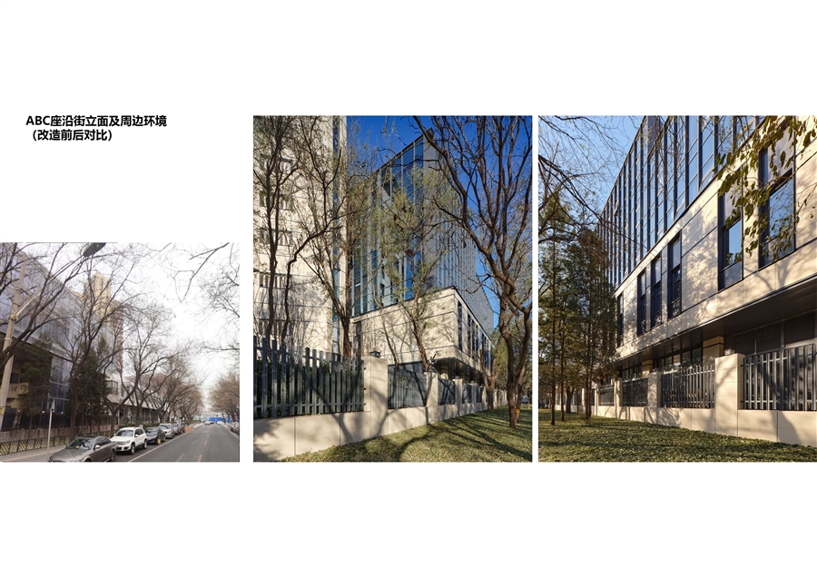 11_ABC座沿街立面及周边环境（改造前后对比）.jpg