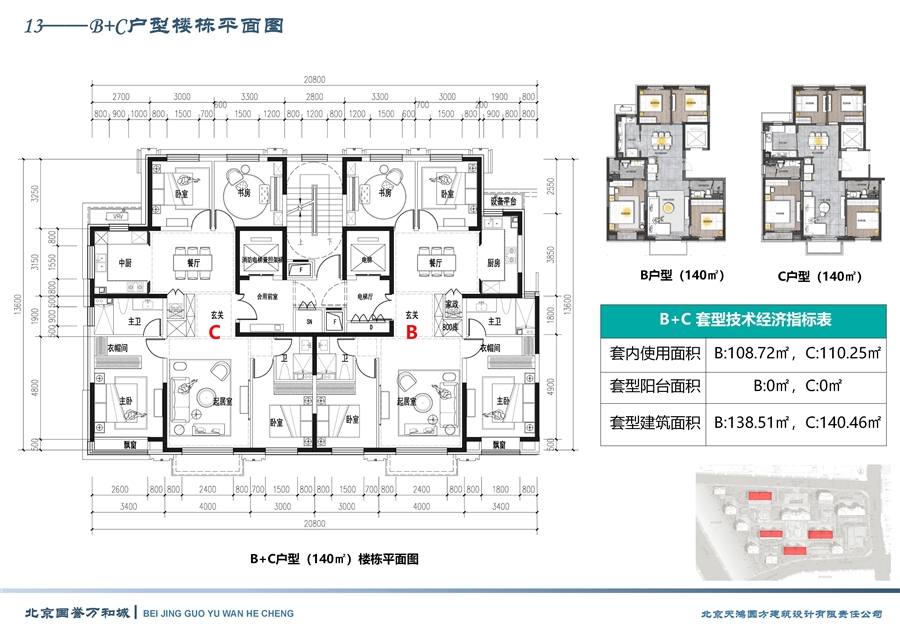 13——B_C户型楼栋平面图.jpg