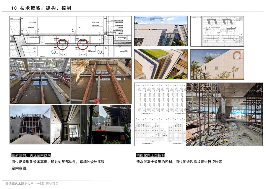 景德镇艺术职业大学一期报奖图册改_OK_页面_11.jpg