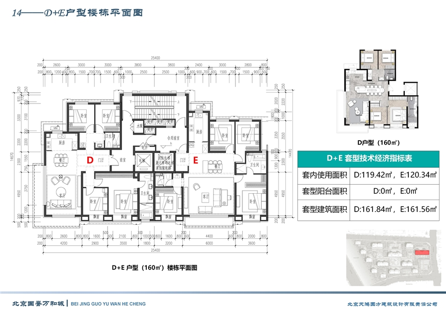 14——D_E户型楼栋平面图.jpg