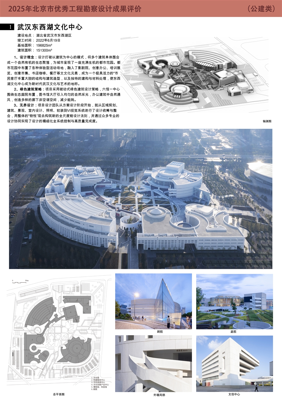 东西湖文化中心1.jpg