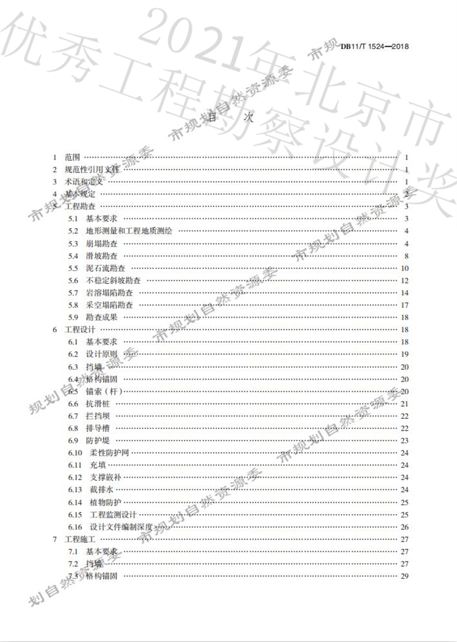 7.目录1.jpg