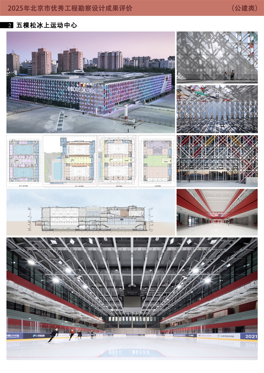 五棵松冰上运动中心展板2_A0.jpg