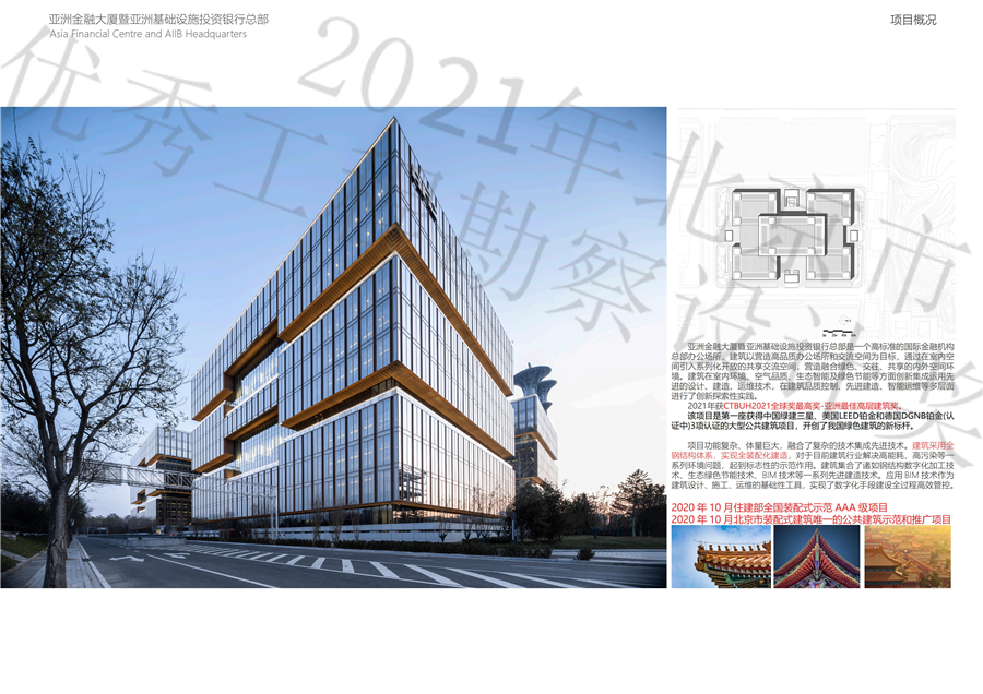 装配式报优图册_01.jpg