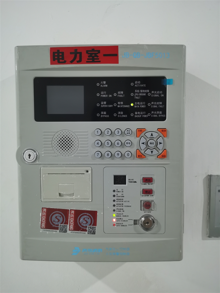 35.报警控制盘.jpg