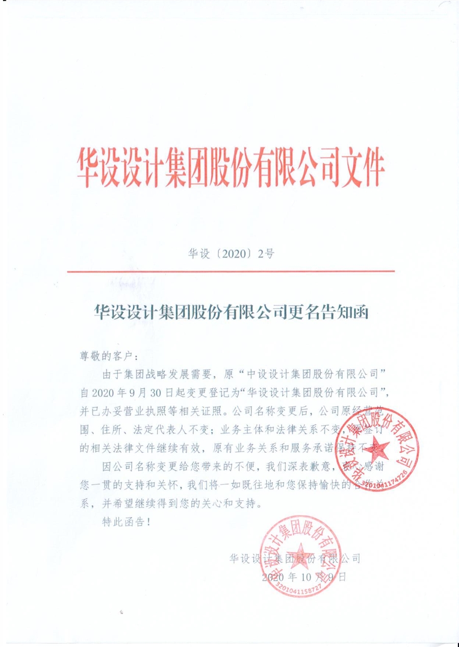 桐泾路北延工程消防审查意见书_2021.4.8_页面_5.jpg